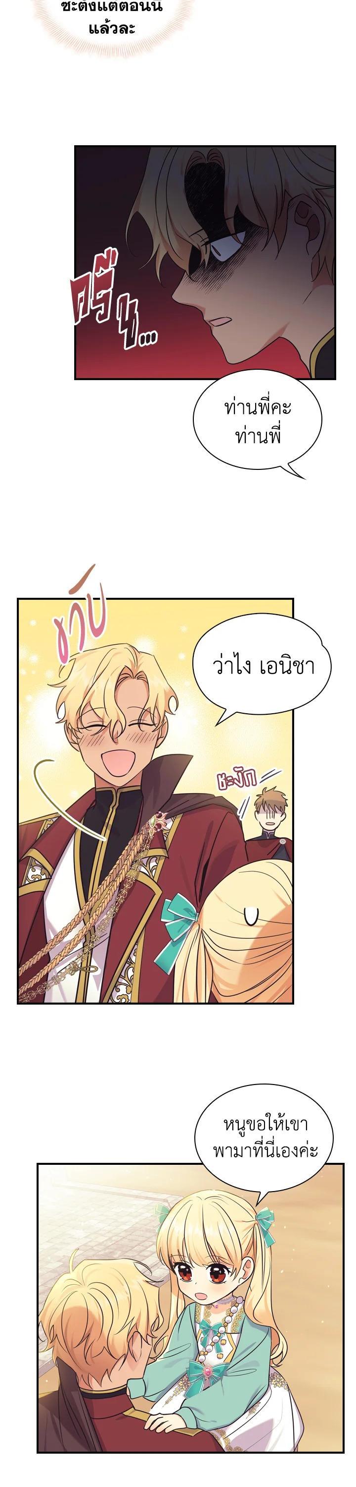 Manga-lc-com อ่านมังงะ อ่านการ์ตูน ออนไลน์ ฟรี The Beloved Little Princess องค์หญิงคนสุดท้องแห่งไฮพีเรียน ตอนที่ 1 2 3 4 5 6 7 8 9 10 11 12 13 14 ฟรี ไม่มีโฆษณา Manga-lc - อ่าน มังงะ อ่าน การ์ตูน ออนไลน์ อ่านมังงะ ฟรี