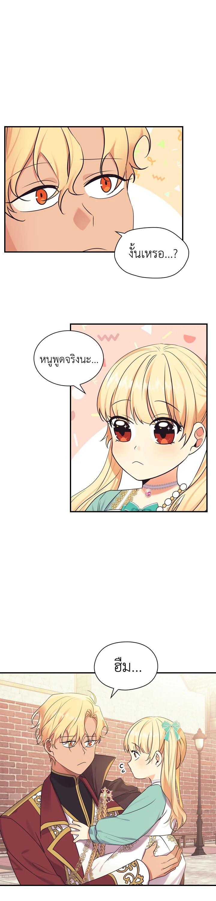 Manga-lc-com อ่านมังงะ อ่านการ์ตูน ออนไลน์ ฟรี The Beloved Little Princess องค์หญิงคนสุดท้องแห่งไฮพีเรียน ตอนที่ 1 2 3 4 5 6 7 8 9 10 11 12 13 14 ฟรี ไม่มีโฆษณา Manga-lc - อ่าน มังงะ อ่าน การ์ตูน ออนไลน์ อ่านมังงะ ฟรี