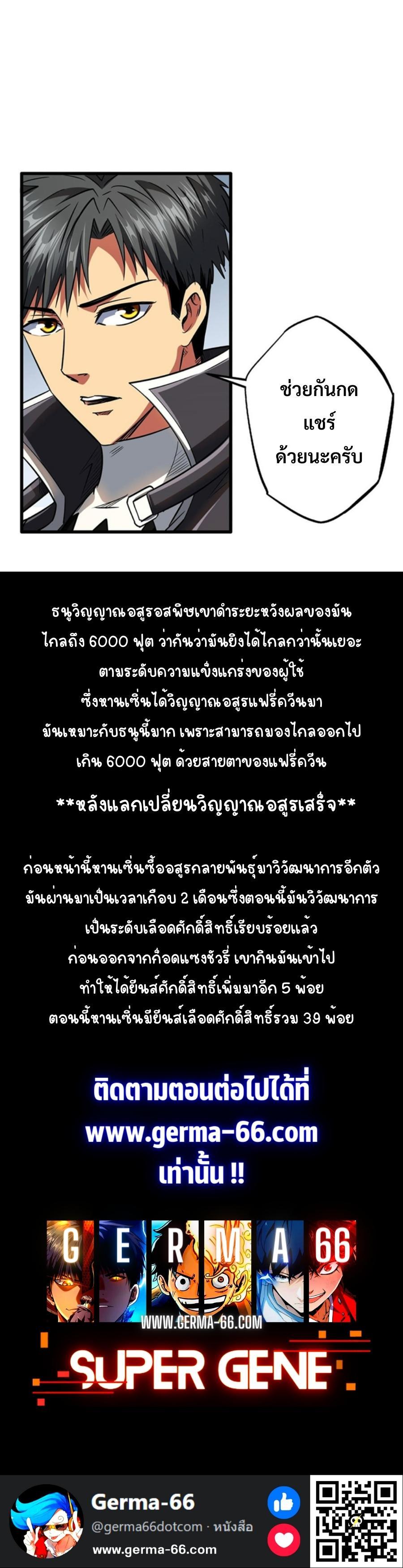 Manga-lc-com อ่านมังงะ อ่านการ์ตูน ออนไลน์ ฟรี Super God Gene ตอนที่ 1 2 3 4 5 6 7 8 9 10 11 12 13 14 ฟรี ไม่มีโฆษณา Manga-lc - อ่าน มังงะ อ่าน การ์ตูน ออนไลน์ อ่านมังงะ ฟรี