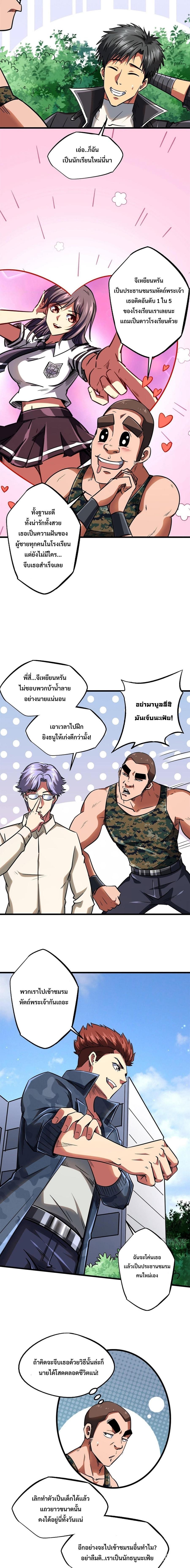 Manga-lc-com อ่านมังงะ อ่านการ์ตูน ออนไลน์ ฟรี Super God Gene ตอนที่ 1 2 3 4 5 6 7 8 9 10 11 12 13 14 ฟรี ไม่มีโฆษณา Manga-lc - อ่าน มังงะ อ่าน การ์ตูน ออนไลน์ อ่านมังงะ ฟรี