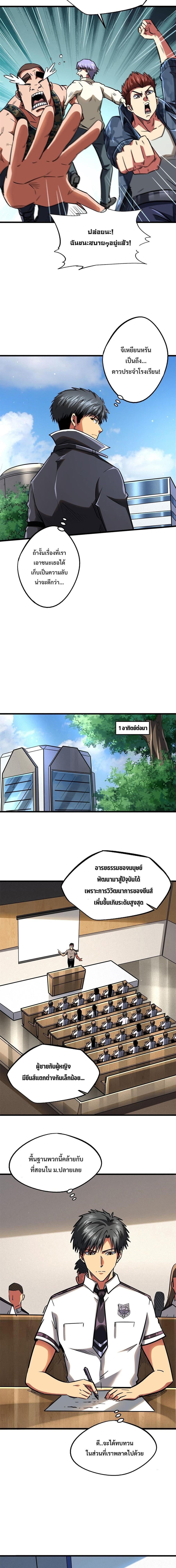 Manga-lc-com อ่านมังงะ อ่านการ์ตูน ออนไลน์ ฟรี Super God Gene ตอนที่ 1 2 3 4 5 6 7 8 9 10 11 12 13 14 ฟรี ไม่มีโฆษณา Manga-lc - อ่าน มังงะ อ่าน การ์ตูน ออนไลน์ อ่านมังงะ ฟรี