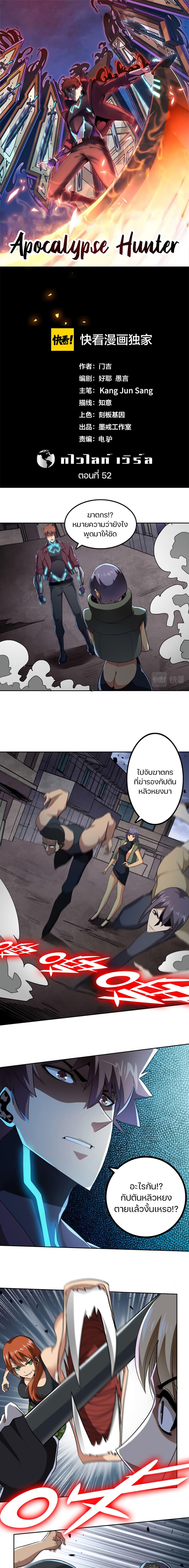 Manga-lc-com อ่านมังงะ อ่านการ์ตูน ออนไลน์ ฟรี Apocalypse Hunter ตอนที่ 1 2 3 4 5 6 7 8 9 10 11 12 13 14 ฟรี ไม่มีโฆษณา Manga-lc - อ่าน มังงะ อ่าน การ์ตูน ออนไลน์ อ่านมังงะ ฟรี