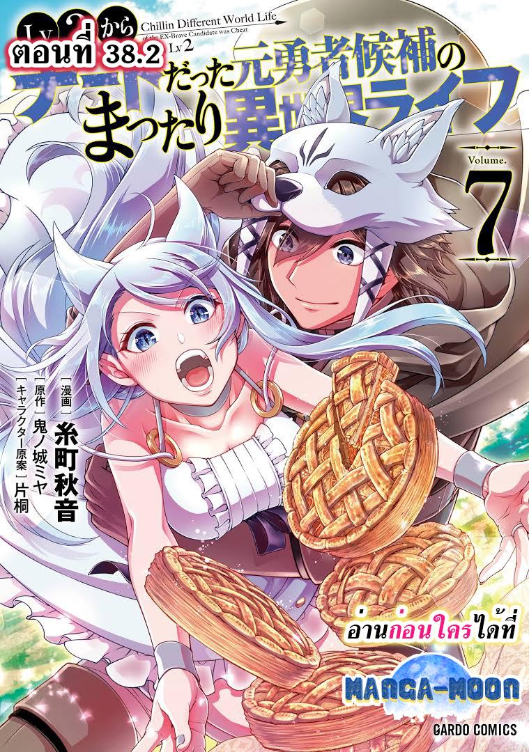 Manga-lc-com อ่านมังงะ อ่านการ์ตูน ออนไลน์ ฟรี Lv2 kara Cheat datta Motoyuusha Kouho no Mattari Isekai Life ตอนที่ 1 2 3 4 5 6 7 8 9 10 11 12 13 14 ฟรี ไม่มีโฆษณา Manga-lc - อ่าน มังงะ อ่าน การ์ตูน ออนไลน์ อ่านมังงะ ฟรี