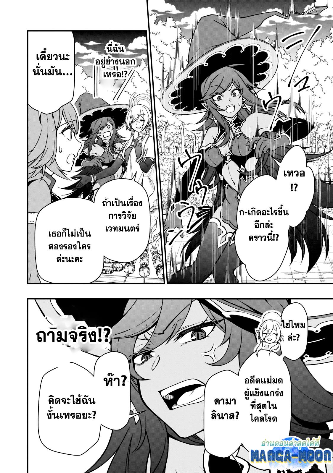 Manga-lc-com อ่านมังงะ อ่านการ์ตูน ออนไลน์ ฟรี Lv2 kara Cheat datta Motoyuusha Kouho no Mattari Isekai Life ตอนที่ 1 2 3 4 5 6 7 8 9 10 11 12 13 14 ฟรี ไม่มีโฆษณา Manga-lc - อ่าน มังงะ อ่าน การ์ตูน ออนไลน์ อ่านมังงะ ฟรี