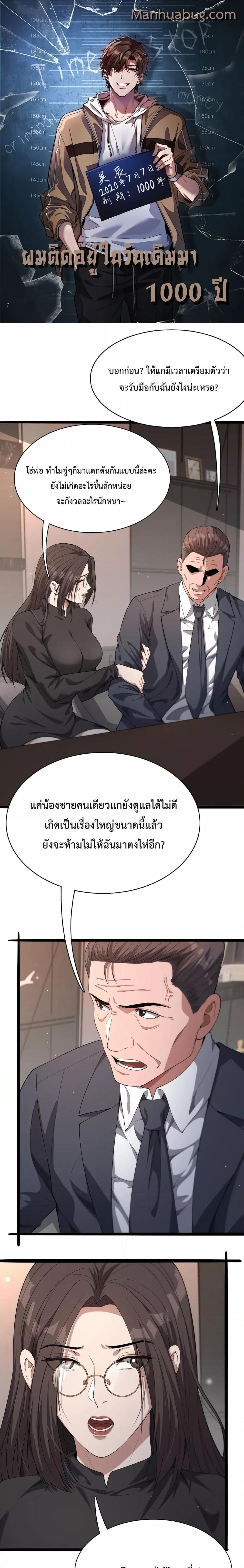 Manga-lc-com อ่านมังงะ อ่านการ์ตูน ออนไลน์ ฟรี I’m Stuck on the Same Day for a Thousand Years – ผมติดอยู่ในวันเดิมมา 1000 ปี ตอนที่ 1 2 3 4 5 6 7 8 9 10 11 12 13 14 ฟรี ไม่มีโฆษณา Manga-lc - อ่าน มังงะ อ่าน การ์ตูน ออนไลน์ อ่านมังงะ ฟรี