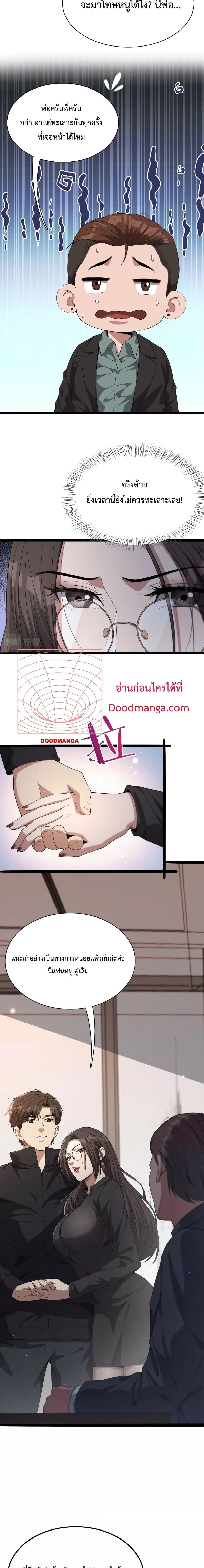 Manga-lc-com อ่านมังงะ อ่านการ์ตูน ออนไลน์ ฟรี I’m Stuck on the Same Day for a Thousand Years – ผมติดอยู่ในวันเดิมมา 1000 ปี ตอนที่ 1 2 3 4 5 6 7 8 9 10 11 12 13 14 ฟรี ไม่มีโฆษณา Manga-lc - อ่าน มังงะ อ่าน การ์ตูน ออนไลน์ อ่านมังงะ ฟรี