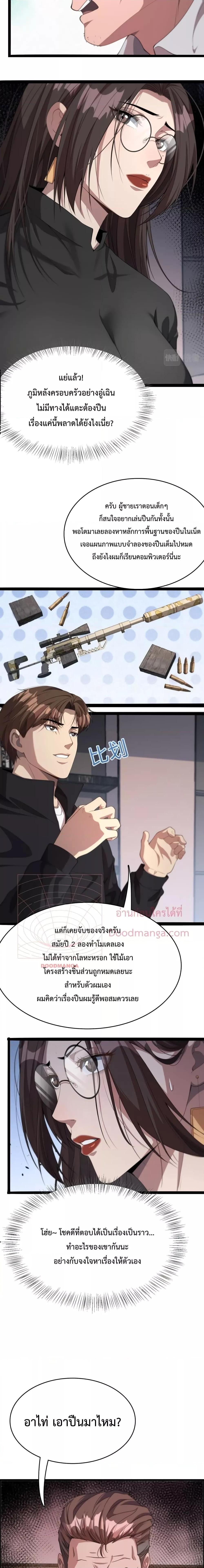 Manga-lc-com อ่านมังงะ อ่านการ์ตูน ออนไลน์ ฟรี I’m Stuck on the Same Day for a Thousand Years – ผมติดอยู่ในวันเดิมมา 1000 ปี ตอนที่ 1 2 3 4 5 6 7 8 9 10 11 12 13 14 ฟรี ไม่มีโฆษณา Manga-lc - อ่าน มังงะ อ่าน การ์ตูน ออนไลน์ อ่านมังงะ ฟรี