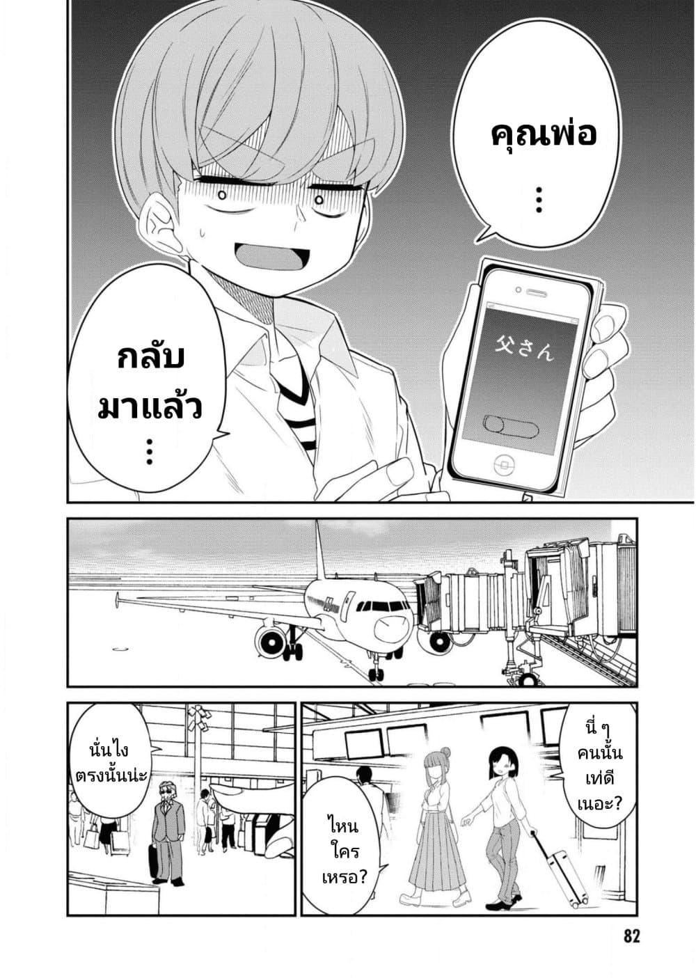 Manga-lc-com อ่านมังงะ อ่านการ์ตูน ออนไลน์ ฟรี Osananajimi no Mama ja iya ตอนที่ 1 2 3 4 5 6 7 8 9 10 11 12 13 14 ฟรี ไม่มีโฆษณา Manga-lc - อ่าน มังงะ อ่าน การ์ตูน ออนไลน์ อ่านมังงะ ฟรี