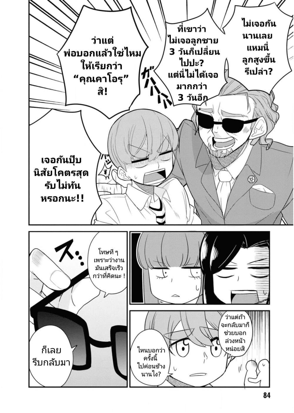 Manga-lc-com อ่านมังงะ อ่านการ์ตูน ออนไลน์ ฟรี Osananajimi no Mama ja iya ตอนที่ 1 2 3 4 5 6 7 8 9 10 11 12 13 14 ฟรี ไม่มีโฆษณา Manga-lc - อ่าน มังงะ อ่าน การ์ตูน ออนไลน์ อ่านมังงะ ฟรี