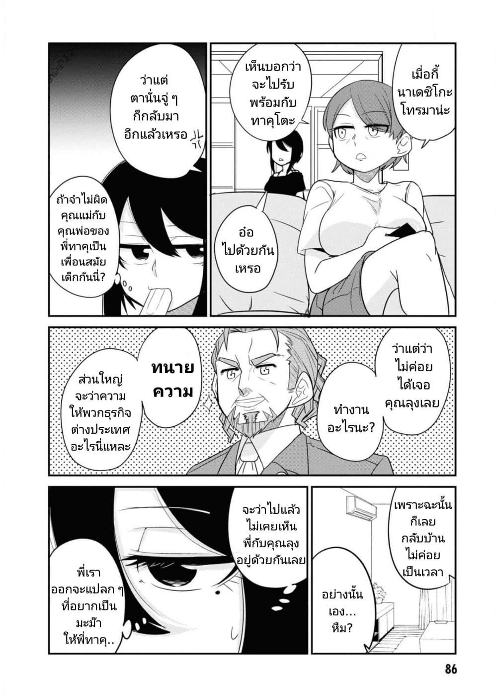 Manga-lc-com อ่านมังงะ อ่านการ์ตูน ออนไลน์ ฟรี Osananajimi no Mama ja iya ตอนที่ 1 2 3 4 5 6 7 8 9 10 11 12 13 14 ฟรี ไม่มีโฆษณา Manga-lc - อ่าน มังงะ อ่าน การ์ตูน ออนไลน์ อ่านมังงะ ฟรี