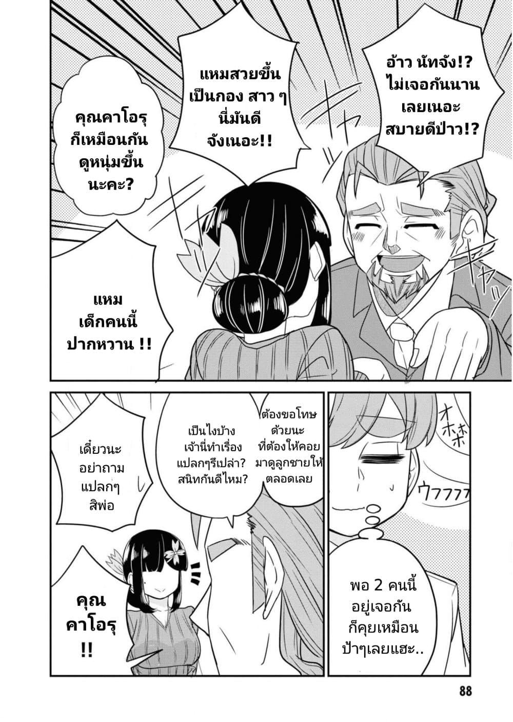 Manga-lc-com อ่านมังงะ อ่านการ์ตูน ออนไลน์ ฟรี Osananajimi no Mama ja iya ตอนที่ 1 2 3 4 5 6 7 8 9 10 11 12 13 14 ฟรี ไม่มีโฆษณา Manga-lc - อ่าน มังงะ อ่าน การ์ตูน ออนไลน์ อ่านมังงะ ฟรี