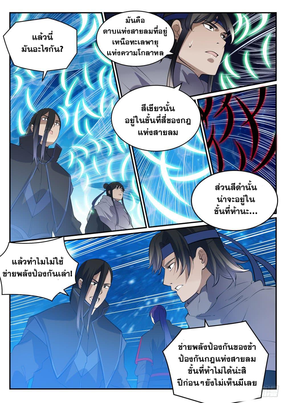Manga-lc-com อ่านมังงะ อ่านการ์ตูน ออนไลน์ ฟรี Bailian Chengshen ตอนที่ 1 2 3 4 5 6 7 8 9 10 11 12 13 14 ฟรี ไม่มีโฆษณา Manga-lc - อ่าน มังงะ อ่าน การ์ตูน ออนไลน์ อ่านมังงะ ฟรี
