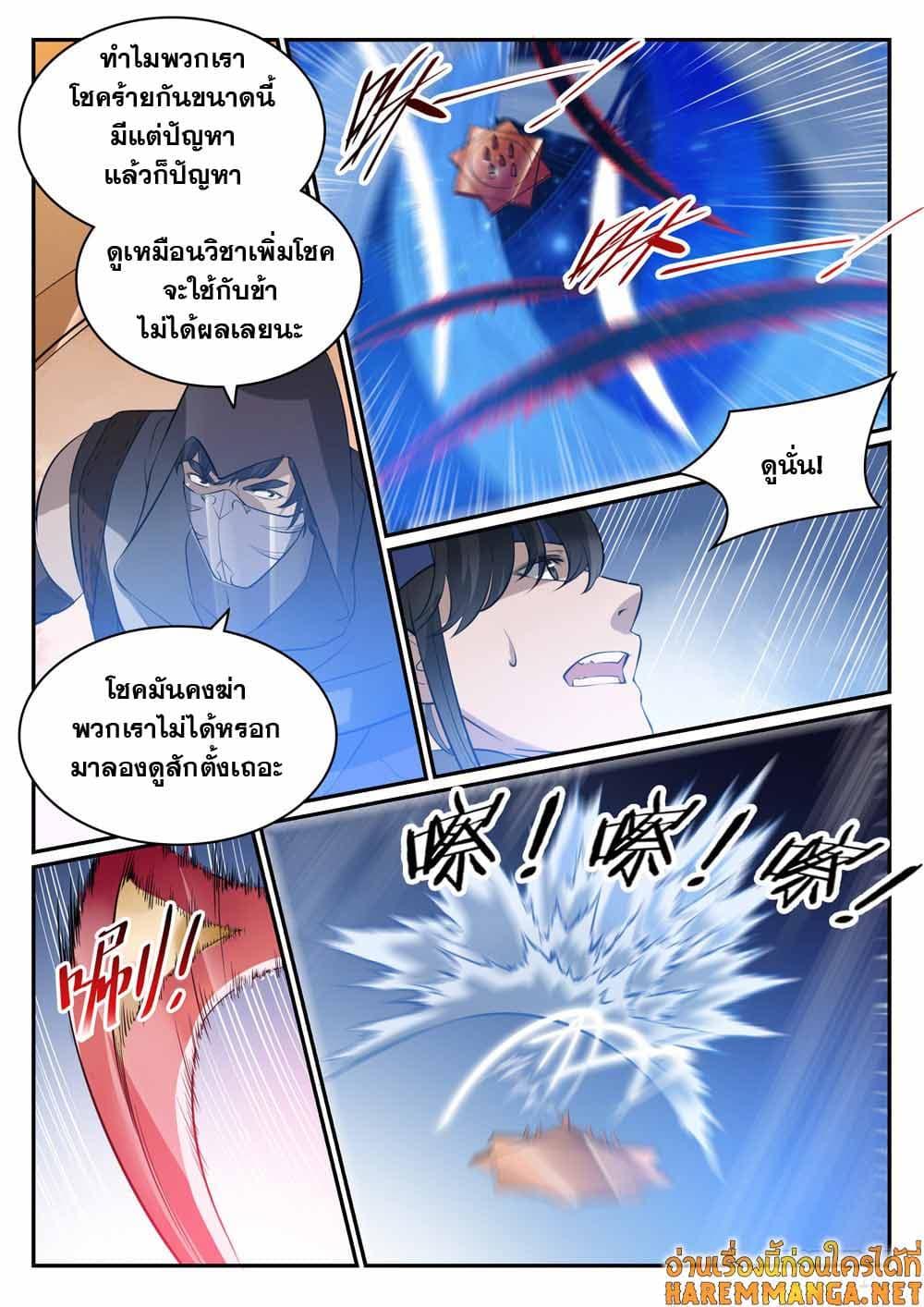 Manga-lc-com อ่านมังงะ อ่านการ์ตูน ออนไลน์ ฟรี Bailian Chengshen ตอนที่ 1 2 3 4 5 6 7 8 9 10 11 12 13 14 ฟรี ไม่มีโฆษณา Manga-lc - อ่าน มังงะ อ่าน การ์ตูน ออนไลน์ อ่านมังงะ ฟรี