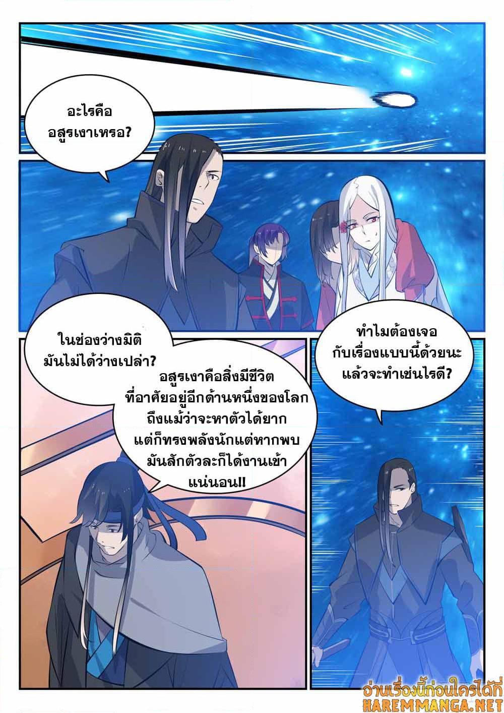 Manga-lc-com อ่านมังงะ อ่านการ์ตูน ออนไลน์ ฟรี Bailian Chengshen ตอนที่ 1 2 3 4 5 6 7 8 9 10 11 12 13 14 ฟรี ไม่มีโฆษณา Manga-lc - อ่าน มังงะ อ่าน การ์ตูน ออนไลน์ อ่านมังงะ ฟรี