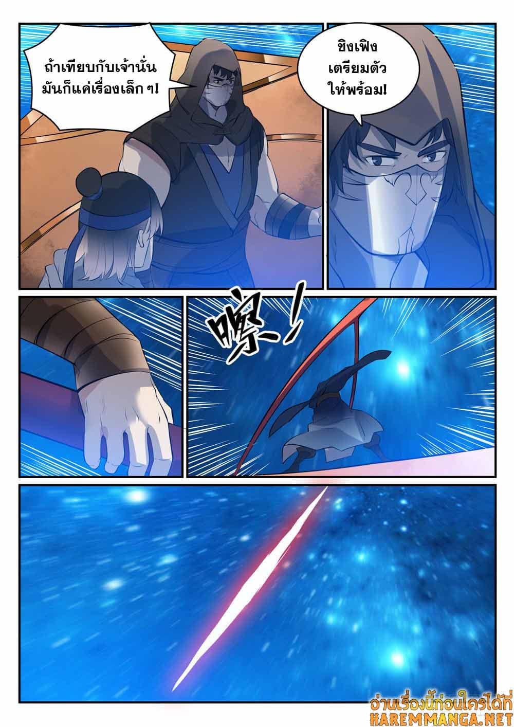 Manga-lc-com อ่านมังงะ อ่านการ์ตูน ออนไลน์ ฟรี Bailian Chengshen ตอนที่ 1 2 3 4 5 6 7 8 9 10 11 12 13 14 ฟรี ไม่มีโฆษณา Manga-lc - อ่าน มังงะ อ่าน การ์ตูน ออนไลน์ อ่านมังงะ ฟรี