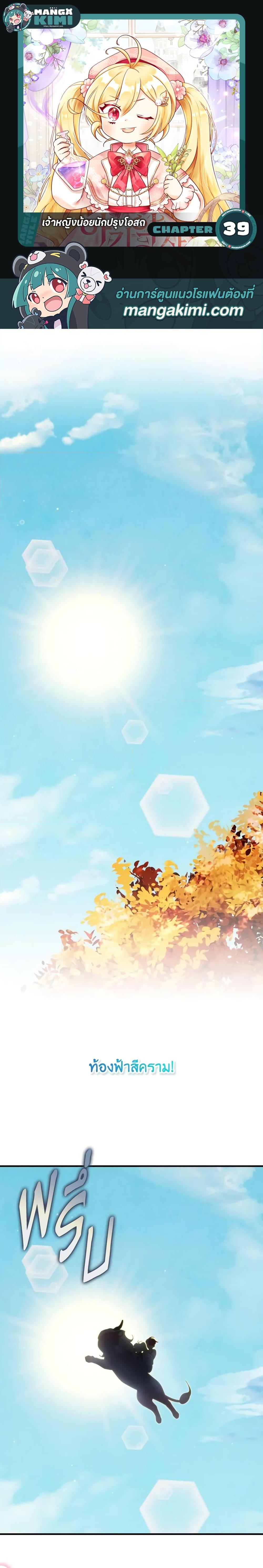 Manga-lc-com อ่านมังงะ อ่านการ์ตูน ออนไลน์ ฟรี Baby Pharmacist Princess ตอนที่ 1 2 3 4 5 6 7 8 9 10 11 12 13 14 ฟรี ไม่มีโฆษณา Manga-lc - อ่าน มังงะ อ่าน การ์ตูน ออนไลน์ อ่านมังงะ ฟรี