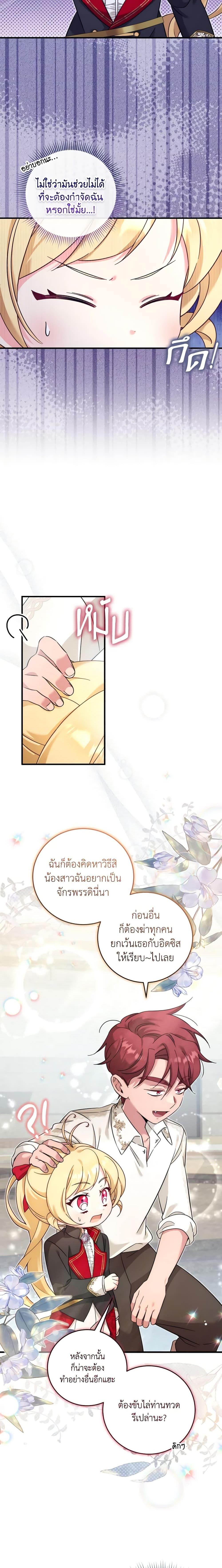 Manga-lc-com อ่านมังงะ อ่านการ์ตูน ออนไลน์ ฟรี Baby Pharmacist Princess ตอนที่ 1 2 3 4 5 6 7 8 9 10 11 12 13 14 ฟรี ไม่มีโฆษณา Manga-lc - อ่าน มังงะ อ่าน การ์ตูน ออนไลน์ อ่านมังงะ ฟรี