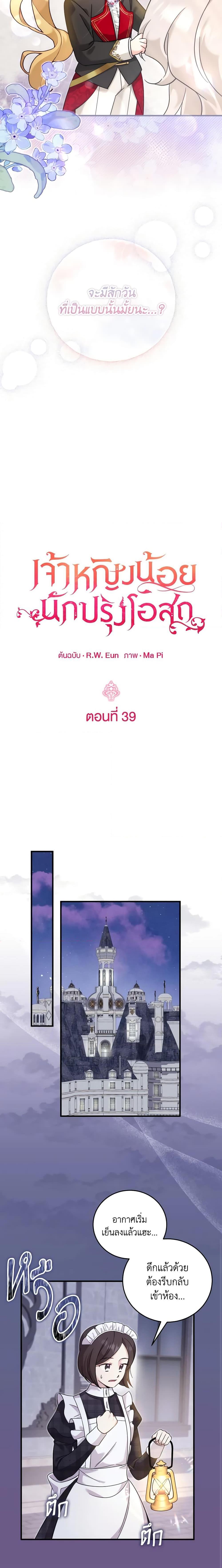 Manga-lc-com อ่านมังงะ อ่านการ์ตูน ออนไลน์ ฟรี Baby Pharmacist Princess ตอนที่ 1 2 3 4 5 6 7 8 9 10 11 12 13 14 ฟรี ไม่มีโฆษณา Manga-lc - อ่าน มังงะ อ่าน การ์ตูน ออนไลน์ อ่านมังงะ ฟรี