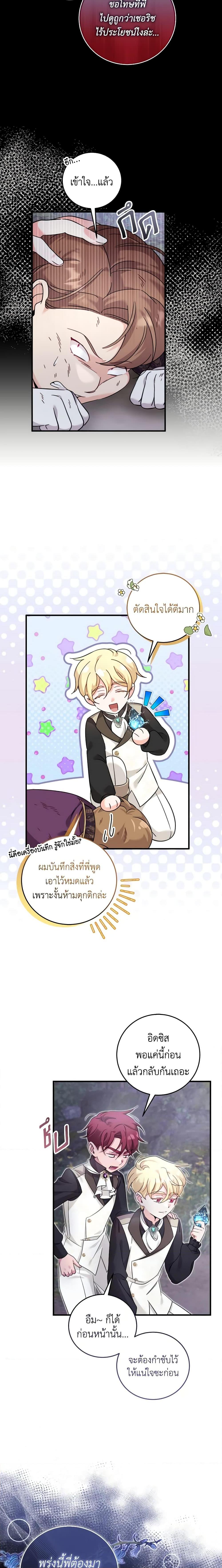 Manga-lc-com อ่านมังงะ อ่านการ์ตูน ออนไลน์ ฟรี Baby Pharmacist Princess ตอนที่ 1 2 3 4 5 6 7 8 9 10 11 12 13 14 ฟรี ไม่มีโฆษณา Manga-lc - อ่าน มังงะ อ่าน การ์ตูน ออนไลน์ อ่านมังงะ ฟรี
