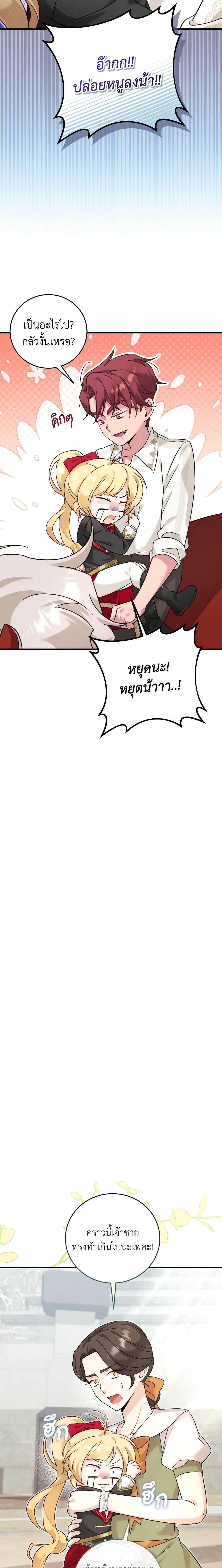 Manga-lc-com อ่านมังงะ อ่านการ์ตูน ออนไลน์ ฟรี Baby Pharmacist Princess ตอนที่ 1 2 3 4 5 6 7 8 9 10 11 12 13 14 ฟรี ไม่มีโฆษณา Manga-lc - อ่าน มังงะ อ่าน การ์ตูน ออนไลน์ อ่านมังงะ ฟรี