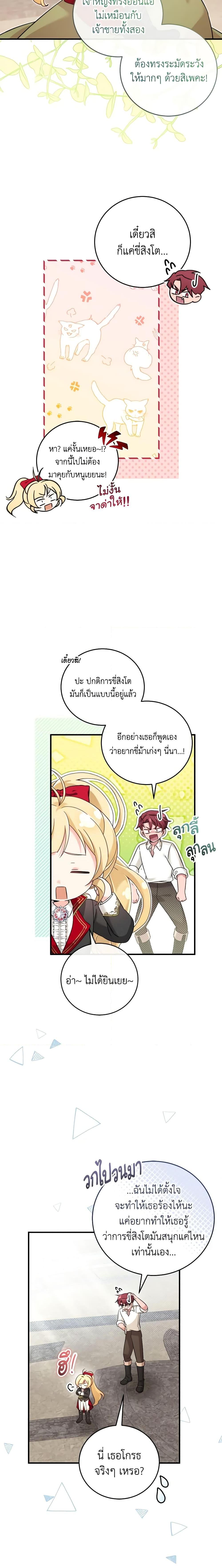 Manga-lc-com อ่านมังงะ อ่านการ์ตูน ออนไลน์ ฟรี Baby Pharmacist Princess ตอนที่ 1 2 3 4 5 6 7 8 9 10 11 12 13 14 ฟรี ไม่มีโฆษณา Manga-lc - อ่าน มังงะ อ่าน การ์ตูน ออนไลน์ อ่านมังงะ ฟรี