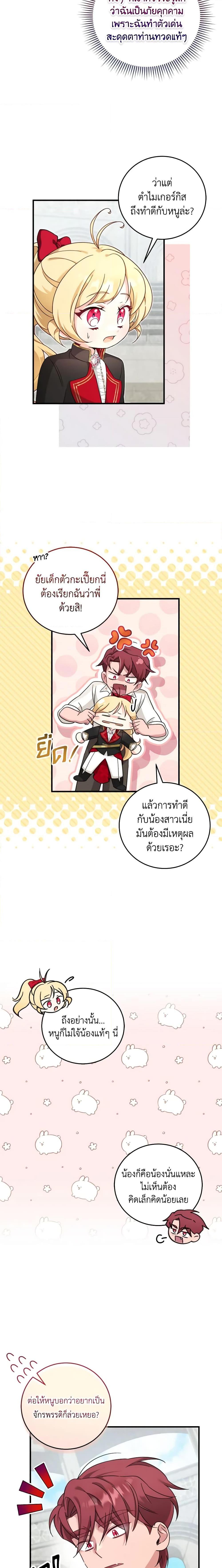 Manga-lc-com อ่านมังงะ อ่านการ์ตูน ออนไลน์ ฟรี Baby Pharmacist Princess ตอนที่ 1 2 3 4 5 6 7 8 9 10 11 12 13 14 ฟรี ไม่มีโฆษณา Manga-lc - อ่าน มังงะ อ่าน การ์ตูน ออนไลน์ อ่านมังงะ ฟรี