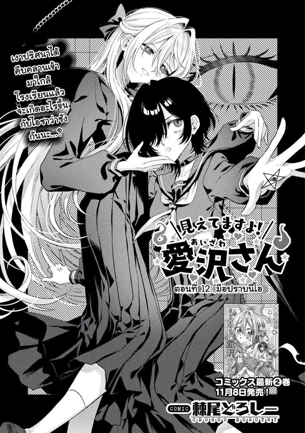 Manga-lc-com อ่านมังงะ อ่านการ์ตูน ออนไลน์ ฟรี Mietemasu yo! Aizawa-san ตอนที่ 1 2 3 4 5 6 7 8 9 10 11 12 13 14 ฟรี ไม่มีโฆษณา Manga-lc - อ่าน มังงะ อ่าน การ์ตูน ออนไลน์ อ่านมังงะ ฟรี
