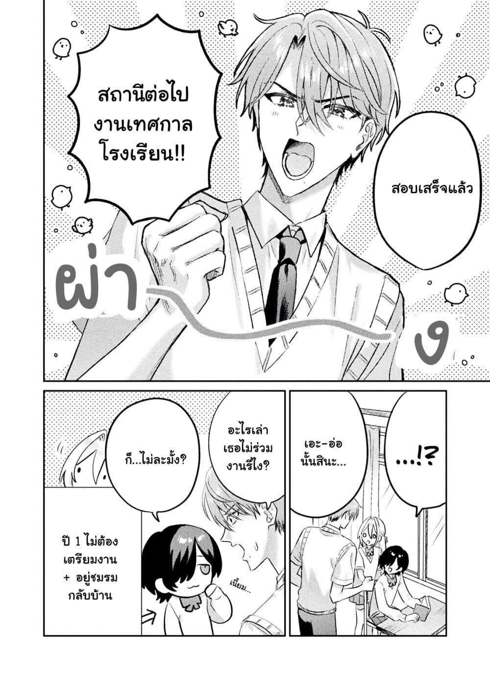 Manga-lc-com อ่านมังงะ อ่านการ์ตูน ออนไลน์ ฟรี Mietemasu yo! Aizawa-san ตอนที่ 1 2 3 4 5 6 7 8 9 10 11 12 13 14 ฟรี ไม่มีโฆษณา Manga-lc - อ่าน มังงะ อ่าน การ์ตูน ออนไลน์ อ่านมังงะ ฟรี