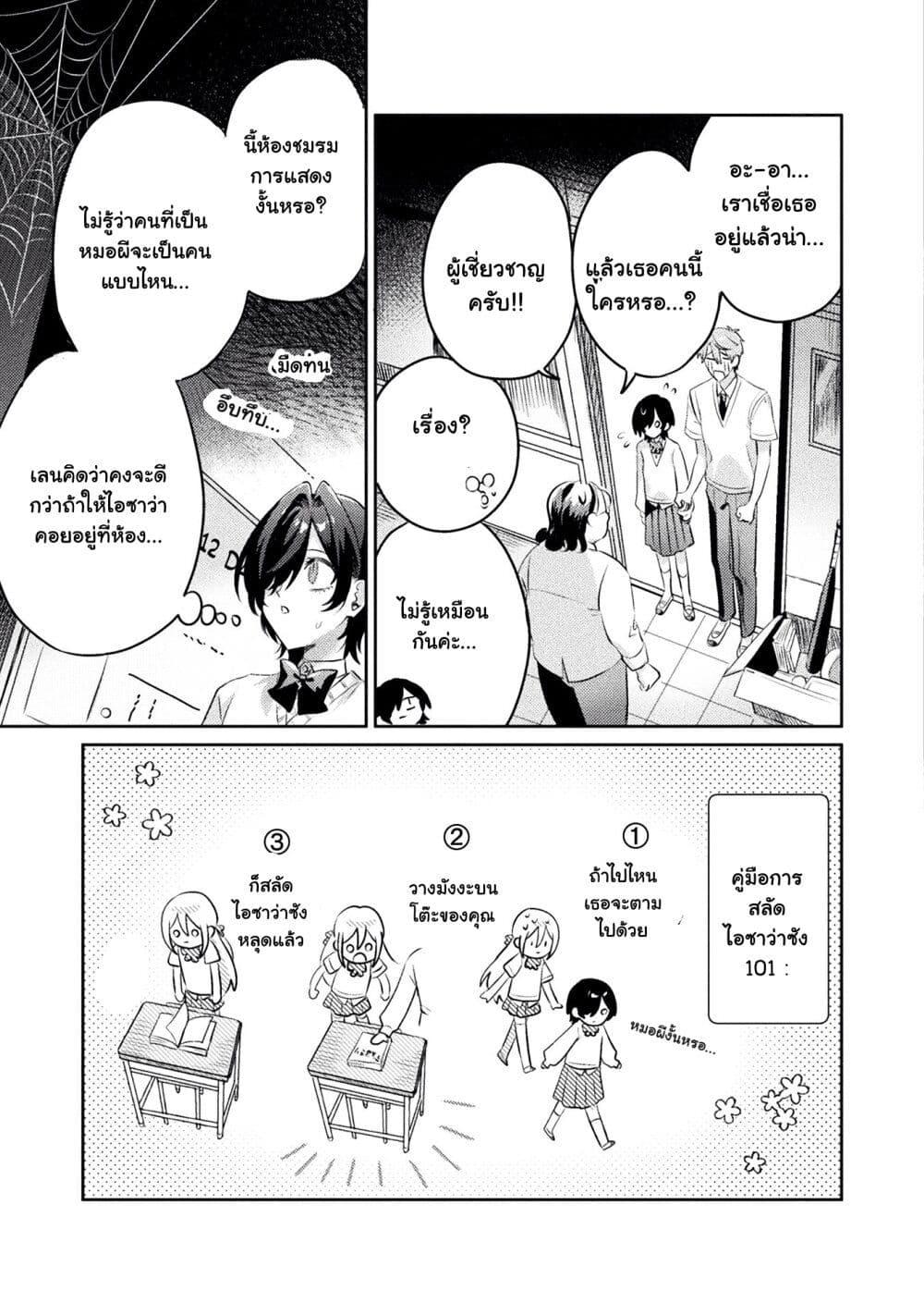 Manga-lc-com อ่านมังงะ อ่านการ์ตูน ออนไลน์ ฟรี Mietemasu yo! Aizawa-san ตอนที่ 1 2 3 4 5 6 7 8 9 10 11 12 13 14 ฟรี ไม่มีโฆษณา Manga-lc - อ่าน มังงะ อ่าน การ์ตูน ออนไลน์ อ่านมังงะ ฟรี