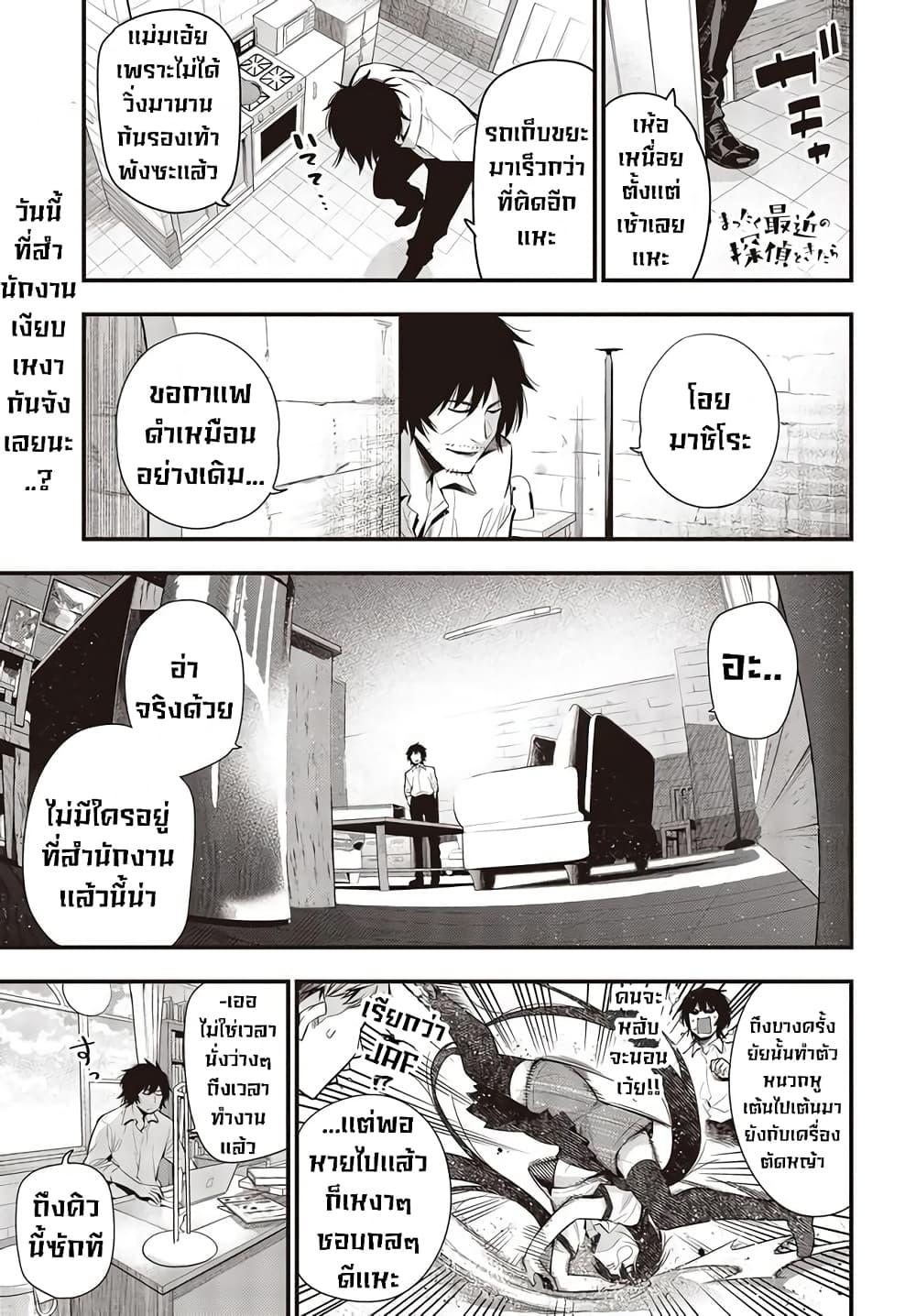 Manga-lc-com อ่านมังงะ อ่านการ์ตูน ออนไลน์ ฟรี Mattaku Saikin no Tantei to Kitara ตอนที่ 1 2 3 4 5 6 7 8 9 10 11 12 13 14 ฟรี ไม่มีโฆษณา Manga-lc - อ่าน มังงะ อ่าน การ์ตูน ออนไลน์ อ่านมังงะ ฟรี
