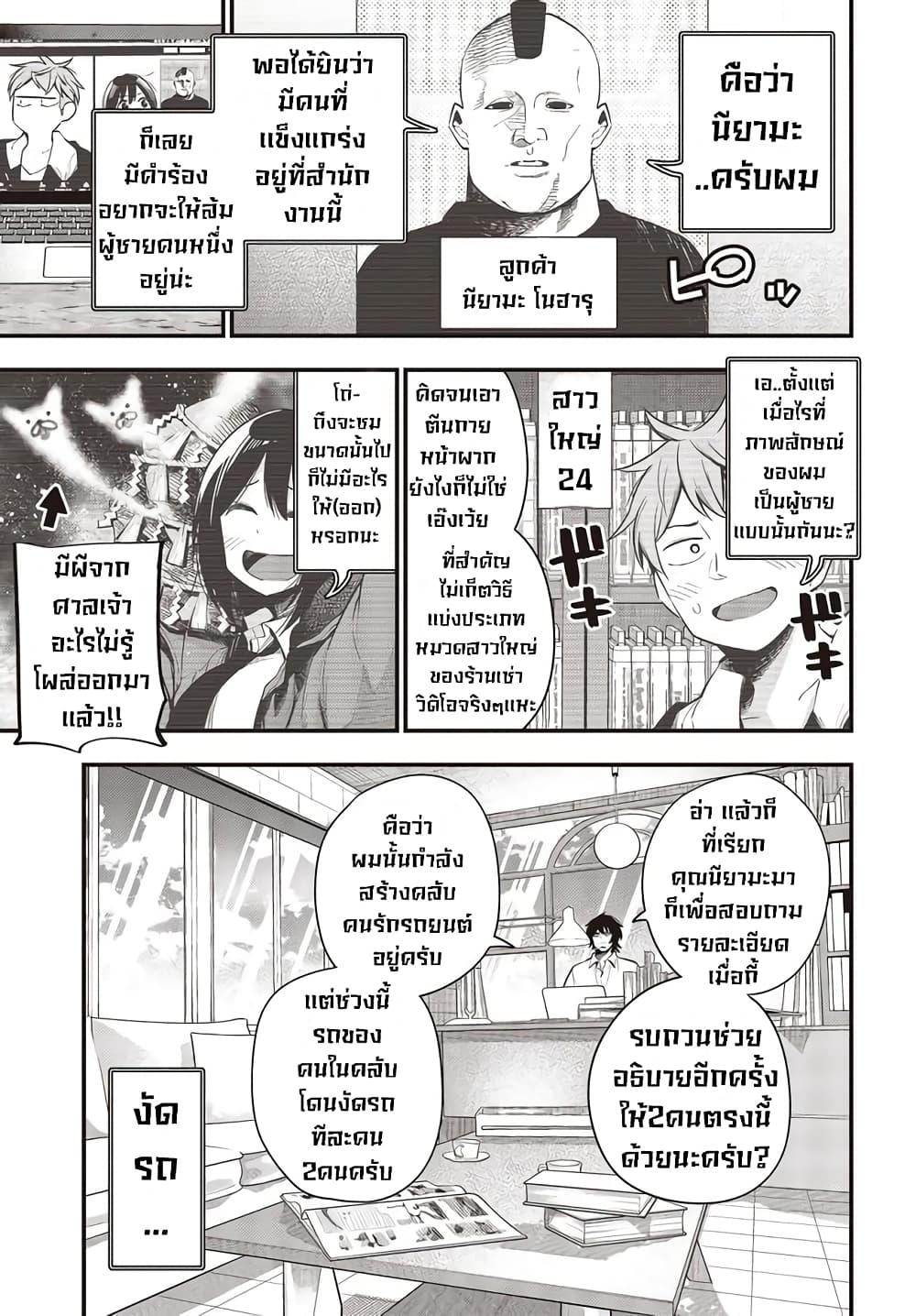 Manga-lc-com อ่านมังงะ อ่านการ์ตูน ออนไลน์ ฟรี Mattaku Saikin no Tantei to Kitara ตอนที่ 1 2 3 4 5 6 7 8 9 10 11 12 13 14 ฟรี ไม่มีโฆษณา Manga-lc - อ่าน มังงะ อ่าน การ์ตูน ออนไลน์ อ่านมังงะ ฟรี