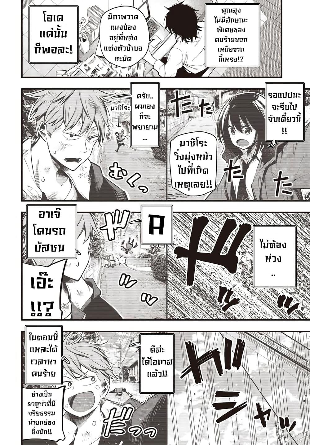 Manga-lc-com อ่านมังงะ อ่านการ์ตูน ออนไลน์ ฟรี Mattaku Saikin no Tantei to Kitara ตอนที่ 1 2 3 4 5 6 7 8 9 10 11 12 13 14 ฟรี ไม่มีโฆษณา Manga-lc - อ่าน มังงะ อ่าน การ์ตูน ออนไลน์ อ่านมังงะ ฟรี