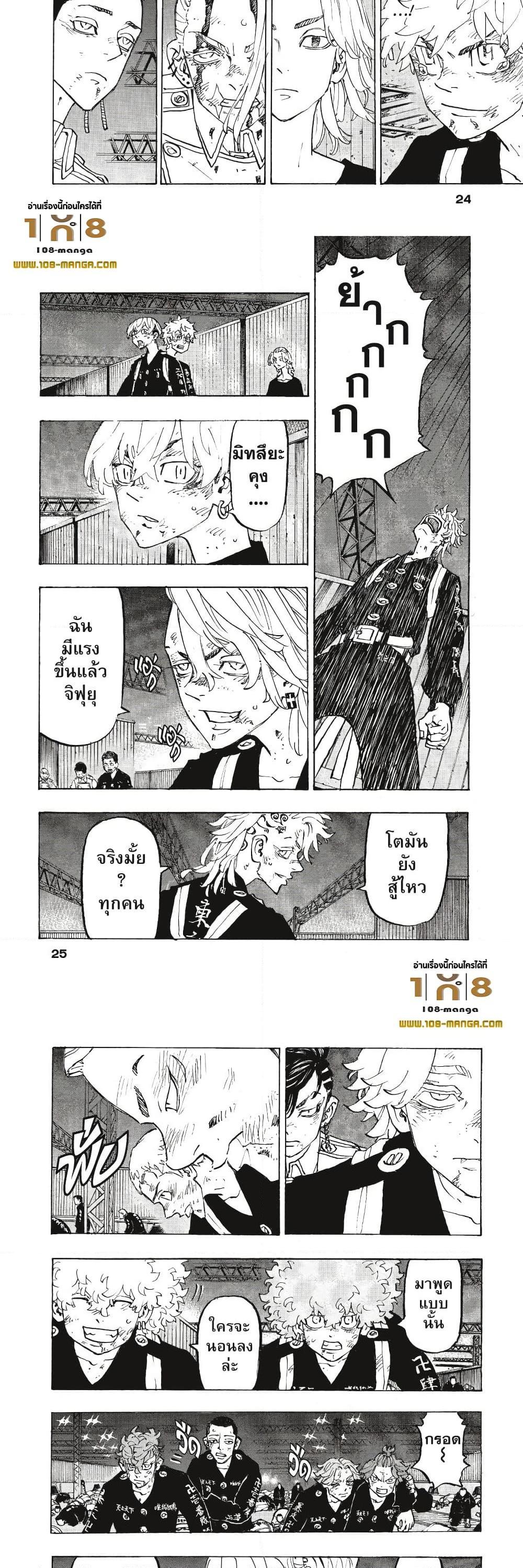 Manga-lc-com อ่านมังงะ อ่านการ์ตูน ออนไลน์ ฟรี Tokyo Revengers ตอนที่ 1 2 3 4 5 6 7 8 9 10 11 12 13 14 ฟรี ไม่มีโฆษณา Manga-lc - อ่าน มังงะ อ่าน การ์ตูน ออนไลน์ อ่านมังงะ ฟรี