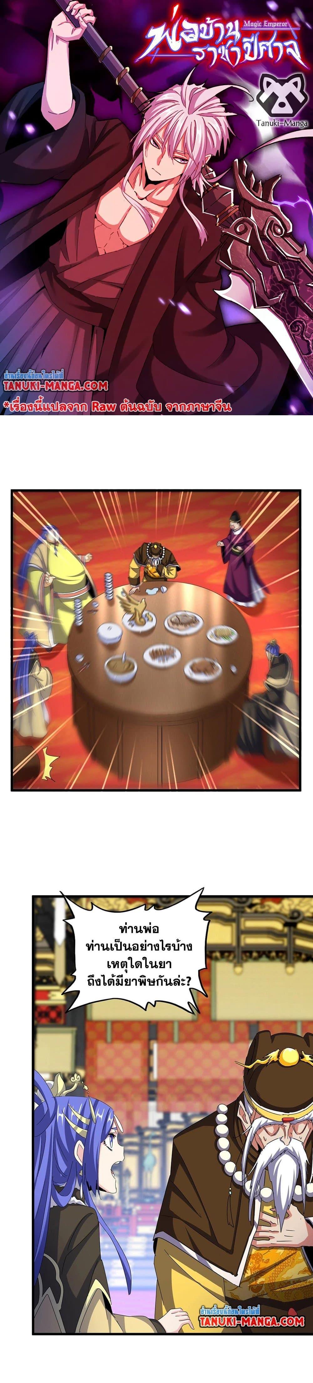 Manga-lc-com อ่านมังงะ อ่านการ์ตูน ออนไลน์ ฟรี Magic Emperor ตอนที่ 1 2 3 4 5 6 7 8 9 10 11 12 13 14 ฟรี ไม่มีโฆษณา Manga-lc - อ่าน มังงะ อ่าน การ์ตูน ออนไลน์ อ่านมังงะ ฟรี
