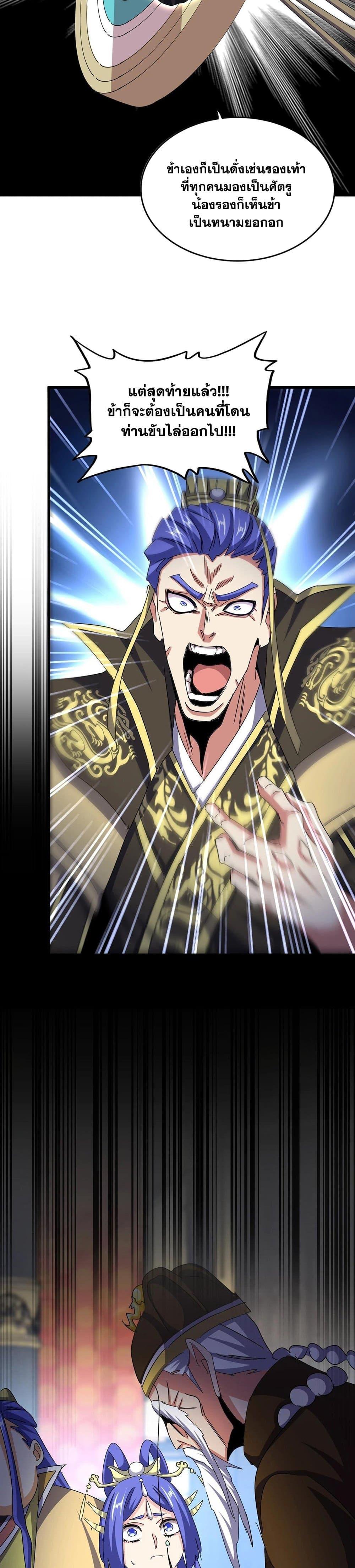 Manga-lc-com อ่านมังงะ อ่านการ์ตูน ออนไลน์ ฟรี Magic Emperor ตอนที่ 1 2 3 4 5 6 7 8 9 10 11 12 13 14 ฟรี ไม่มีโฆษณา Manga-lc - อ่าน มังงะ อ่าน การ์ตูน ออนไลน์ อ่านมังงะ ฟรี