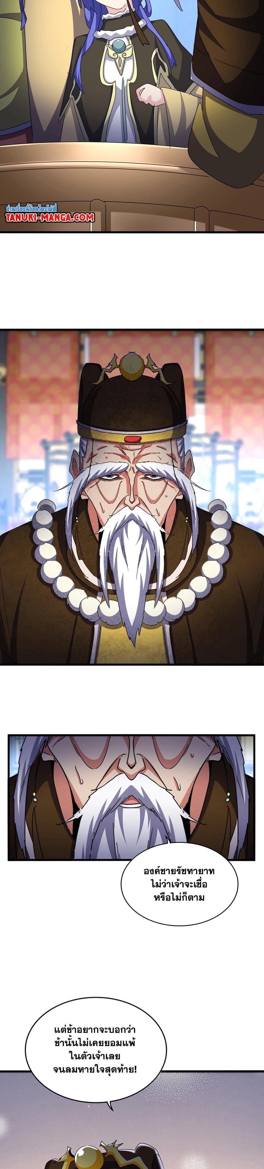 Manga-lc-com อ่านมังงะ อ่านการ์ตูน ออนไลน์ ฟรี Magic Emperor ตอนที่ 1 2 3 4 5 6 7 8 9 10 11 12 13 14 ฟรี ไม่มีโฆษณา Manga-lc - อ่าน มังงะ อ่าน การ์ตูน ออนไลน์ อ่านมังงะ ฟรี