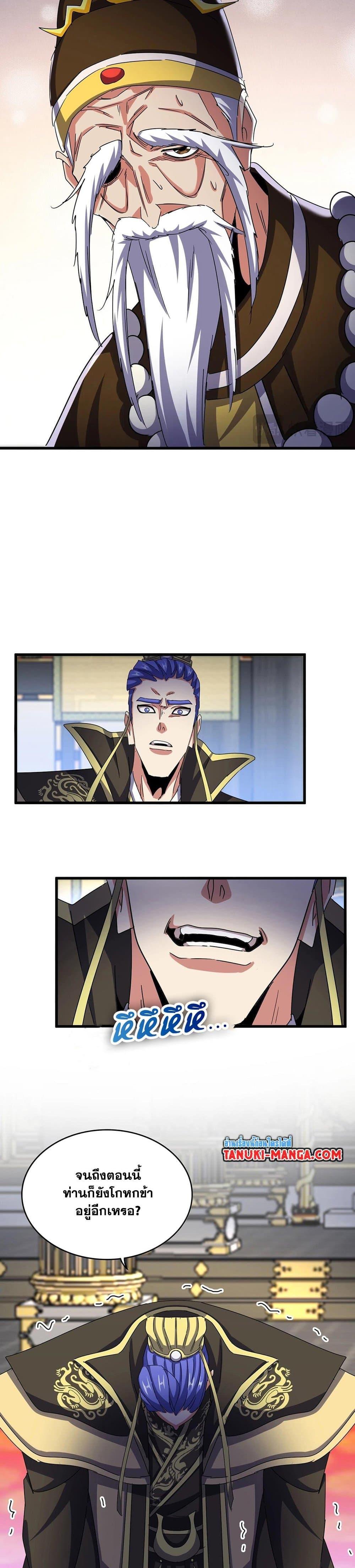 Manga-lc-com อ่านมังงะ อ่านการ์ตูน ออนไลน์ ฟรี Magic Emperor ตอนที่ 1 2 3 4 5 6 7 8 9 10 11 12 13 14 ฟรี ไม่มีโฆษณา Manga-lc - อ่าน มังงะ อ่าน การ์ตูน ออนไลน์ อ่านมังงะ ฟรี