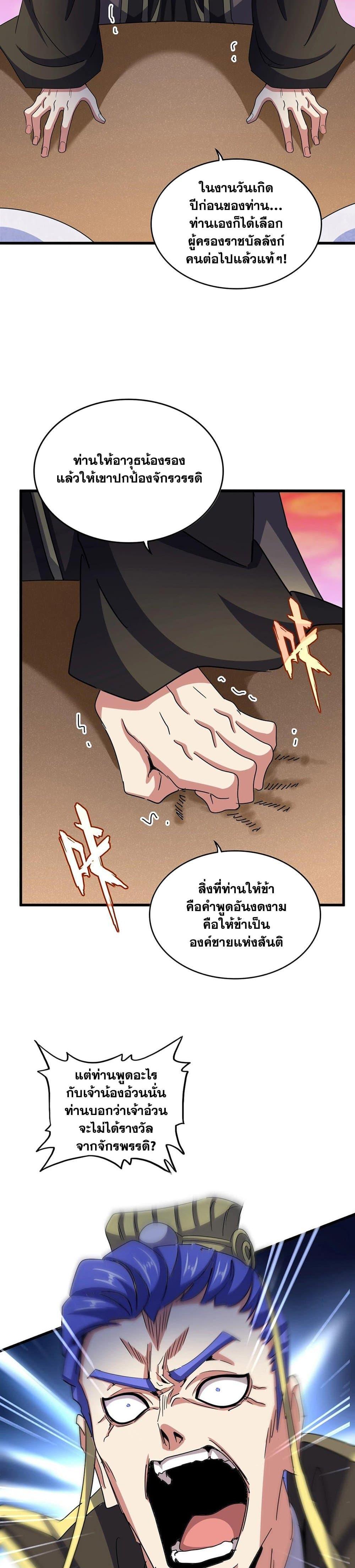Manga-lc-com อ่านมังงะ อ่านการ์ตูน ออนไลน์ ฟรี Magic Emperor ตอนที่ 1 2 3 4 5 6 7 8 9 10 11 12 13 14 ฟรี ไม่มีโฆษณา Manga-lc - อ่าน มังงะ อ่าน การ์ตูน ออนไลน์ อ่านมังงะ ฟรี
