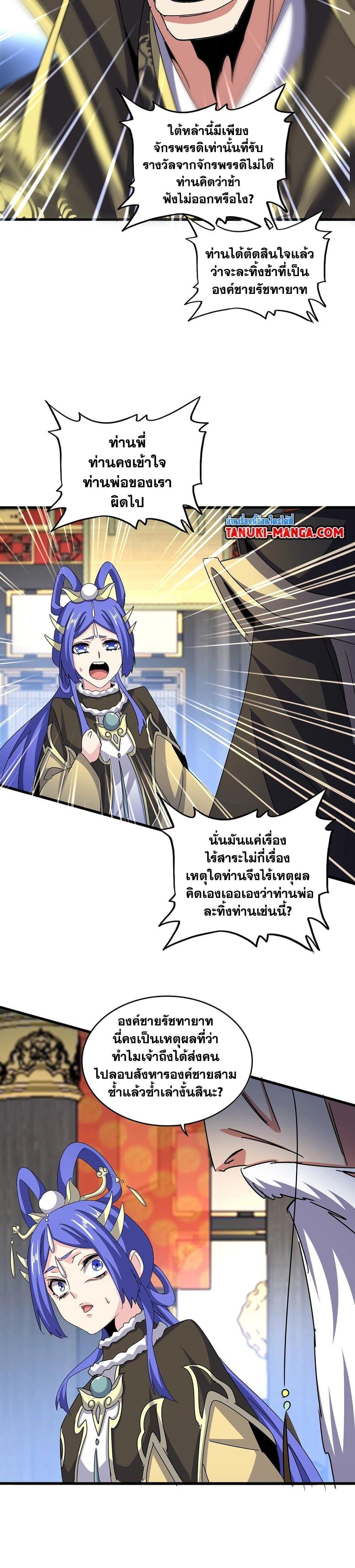 Manga-lc-com อ่านมังงะ อ่านการ์ตูน ออนไลน์ ฟรี Magic Emperor ตอนที่ 1 2 3 4 5 6 7 8 9 10 11 12 13 14 ฟรี ไม่มีโฆษณา Manga-lc - อ่าน มังงะ อ่าน การ์ตูน ออนไลน์ อ่านมังงะ ฟรี