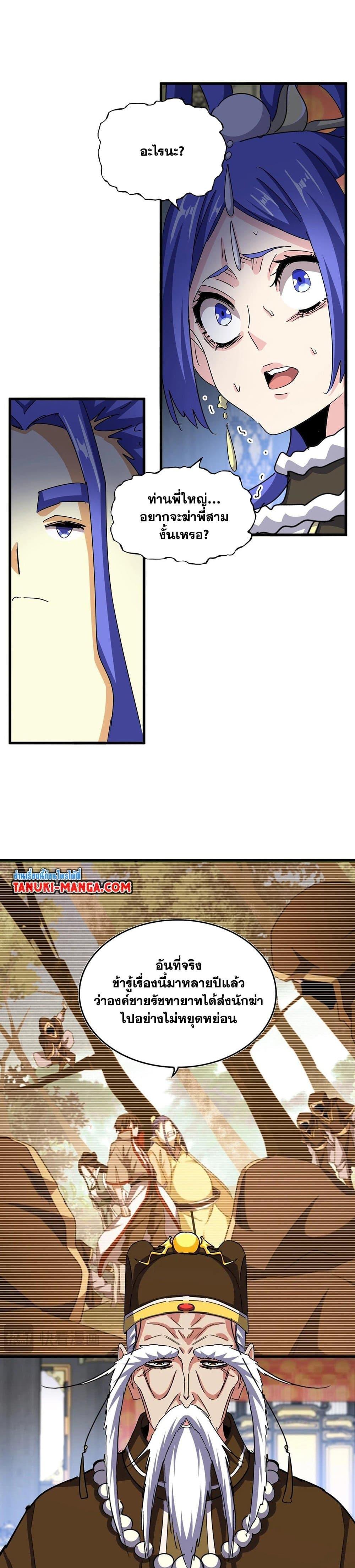 Manga-lc-com อ่านมังงะ อ่านการ์ตูน ออนไลน์ ฟรี Magic Emperor ตอนที่ 1 2 3 4 5 6 7 8 9 10 11 12 13 14 ฟรี ไม่มีโฆษณา Manga-lc - อ่าน มังงะ อ่าน การ์ตูน ออนไลน์ อ่านมังงะ ฟรี