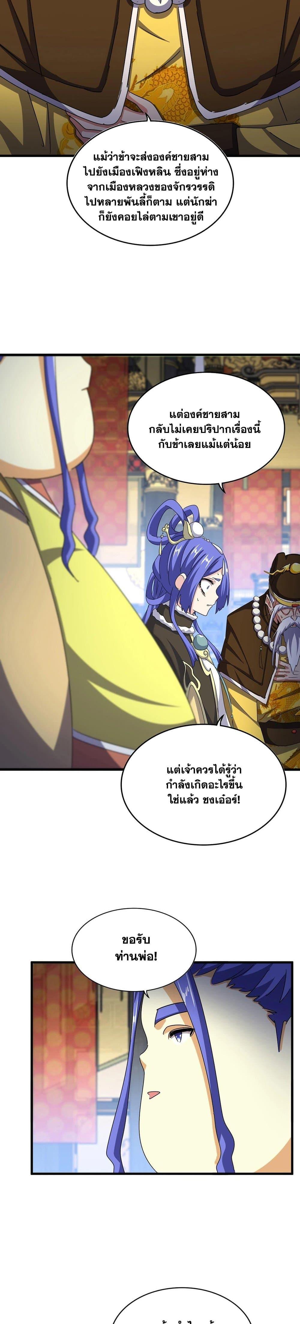 Manga-lc-com อ่านมังงะ อ่านการ์ตูน ออนไลน์ ฟรี Magic Emperor ตอนที่ 1 2 3 4 5 6 7 8 9 10 11 12 13 14 ฟรี ไม่มีโฆษณา Manga-lc - อ่าน มังงะ อ่าน การ์ตูน ออนไลน์ อ่านมังงะ ฟรี
