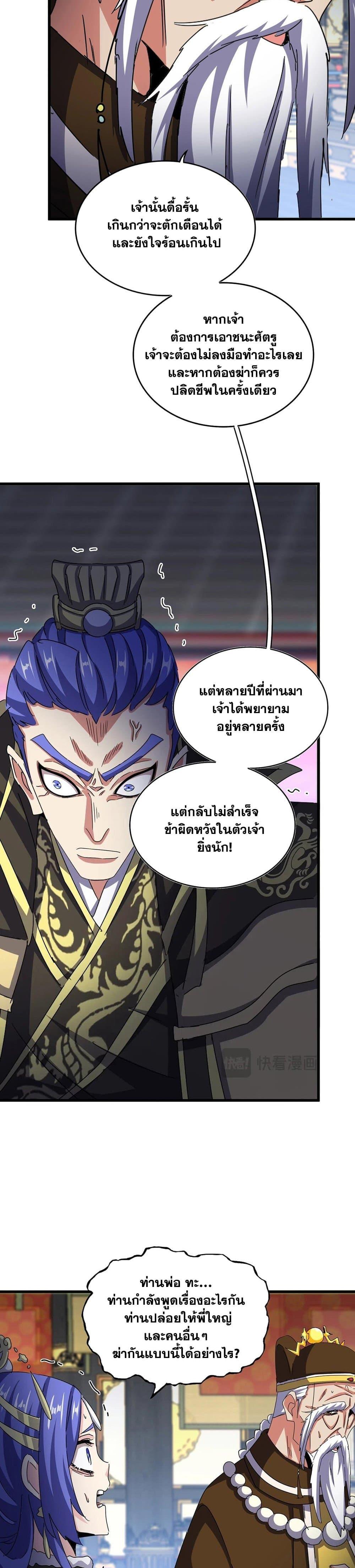 Manga-lc-com อ่านมังงะ อ่านการ์ตูน ออนไลน์ ฟรี Magic Emperor ตอนที่ 1 2 3 4 5 6 7 8 9 10 11 12 13 14 ฟรี ไม่มีโฆษณา Manga-lc - อ่าน มังงะ อ่าน การ์ตูน ออนไลน์ อ่านมังงะ ฟรี
