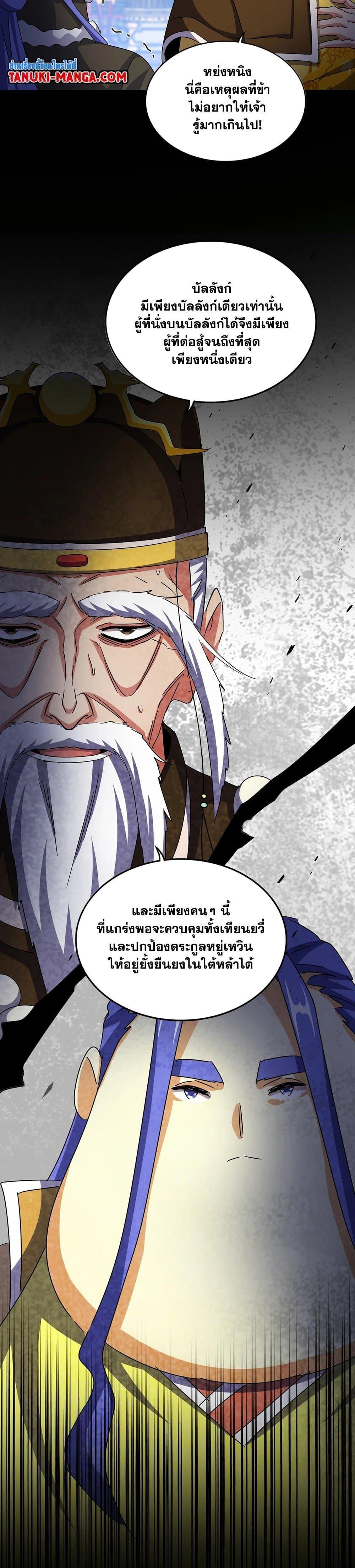 Manga-lc-com อ่านมังงะ อ่านการ์ตูน ออนไลน์ ฟรี Magic Emperor ตอนที่ 1 2 3 4 5 6 7 8 9 10 11 12 13 14 ฟรี ไม่มีโฆษณา Manga-lc - อ่าน มังงะ อ่าน การ์ตูน ออนไลน์ อ่านมังงะ ฟรี