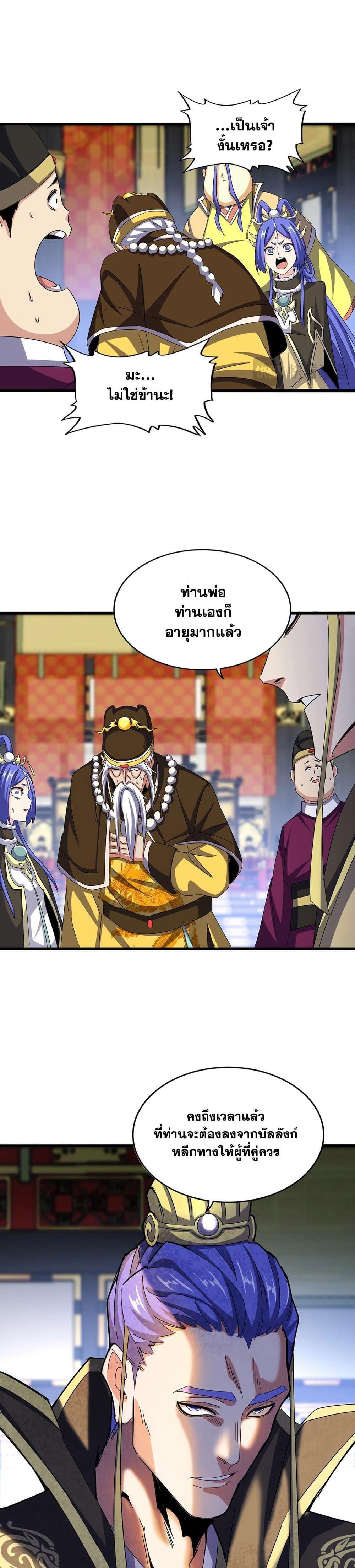Manga-lc-com อ่านมังงะ อ่านการ์ตูน ออนไลน์ ฟรี Magic Emperor ตอนที่ 1 2 3 4 5 6 7 8 9 10 11 12 13 14 ฟรี ไม่มีโฆษณา Manga-lc - อ่าน มังงะ อ่าน การ์ตูน ออนไลน์ อ่านมังงะ ฟรี