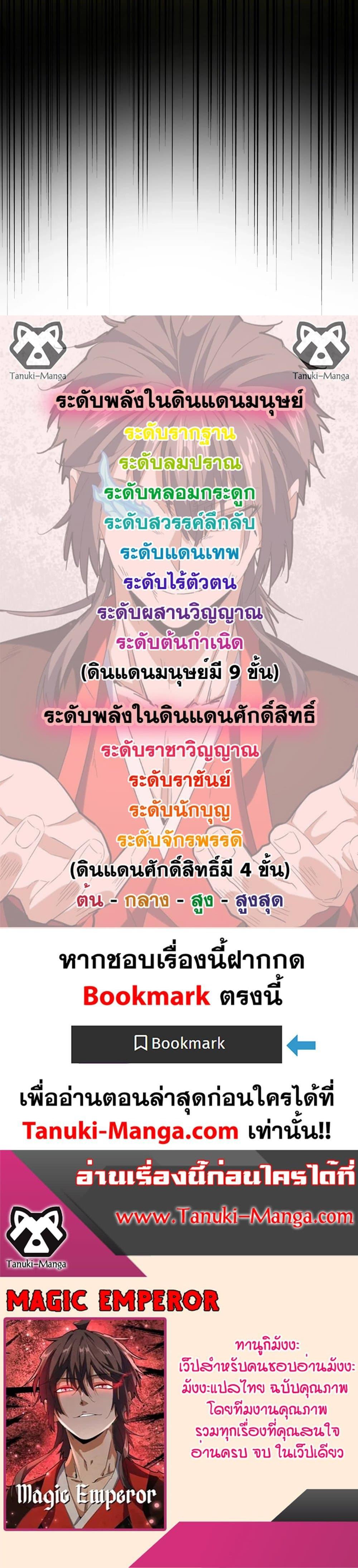 Manga-lc-com อ่านมังงะ อ่านการ์ตูน ออนไลน์ ฟรี Magic Emperor ตอนที่ 1 2 3 4 5 6 7 8 9 10 11 12 13 14 ฟรี ไม่มีโฆษณา Manga-lc - อ่าน มังงะ อ่าน การ์ตูน ออนไลน์ อ่านมังงะ ฟรี