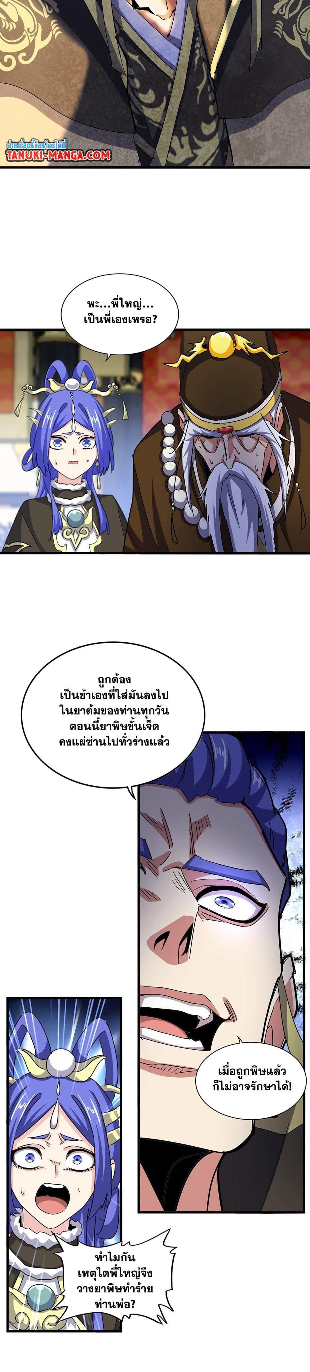 Manga-lc-com อ่านมังงะ อ่านการ์ตูน ออนไลน์ ฟรี Magic Emperor ตอนที่ 1 2 3 4 5 6 7 8 9 10 11 12 13 14 ฟรี ไม่มีโฆษณา Manga-lc - อ่าน มังงะ อ่าน การ์ตูน ออนไลน์ อ่านมังงะ ฟรี