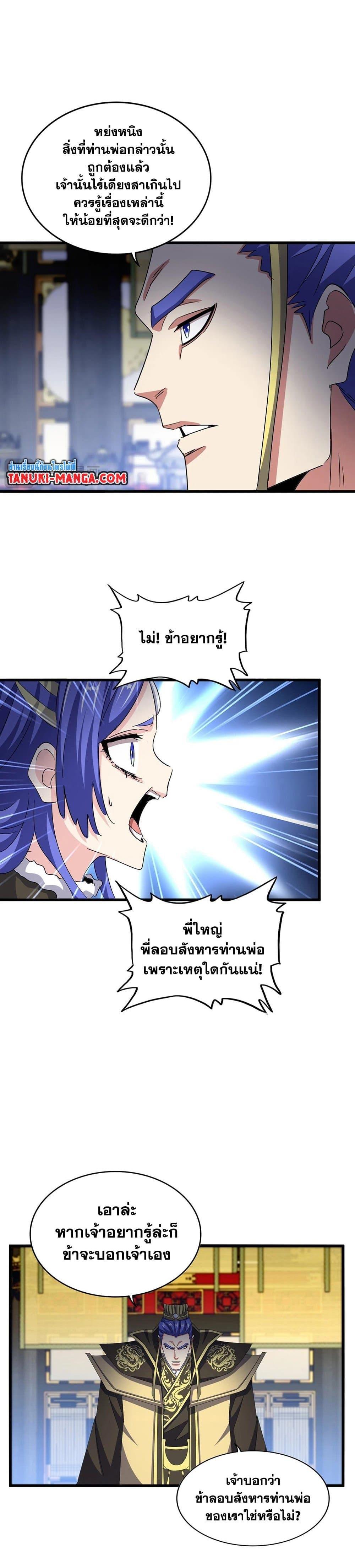 Manga-lc-com อ่านมังงะ อ่านการ์ตูน ออนไลน์ ฟรี Magic Emperor ตอนที่ 1 2 3 4 5 6 7 8 9 10 11 12 13 14 ฟรี ไม่มีโฆษณา Manga-lc - อ่าน มังงะ อ่าน การ์ตูน ออนไลน์ อ่านมังงะ ฟรี