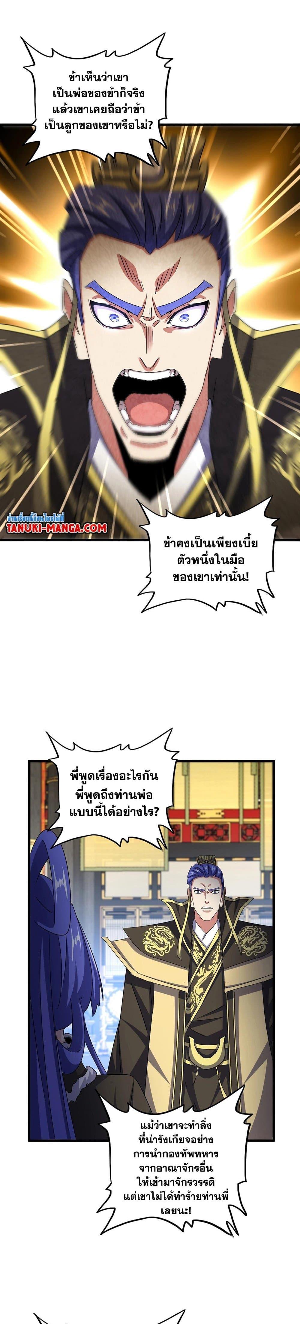 Manga-lc-com อ่านมังงะ อ่านการ์ตูน ออนไลน์ ฟรี Magic Emperor ตอนที่ 1 2 3 4 5 6 7 8 9 10 11 12 13 14 ฟรี ไม่มีโฆษณา Manga-lc - อ่าน มังงะ อ่าน การ์ตูน ออนไลน์ อ่านมังงะ ฟรี