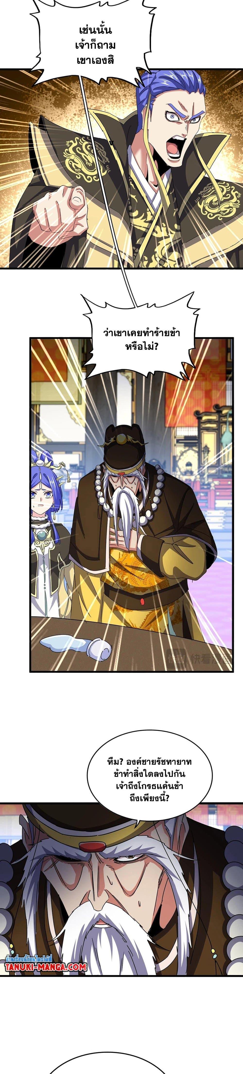 Manga-lc-com อ่านมังงะ อ่านการ์ตูน ออนไลน์ ฟรี Magic Emperor ตอนที่ 1 2 3 4 5 6 7 8 9 10 11 12 13 14 ฟรี ไม่มีโฆษณา Manga-lc - อ่าน มังงะ อ่าน การ์ตูน ออนไลน์ อ่านมังงะ ฟรี