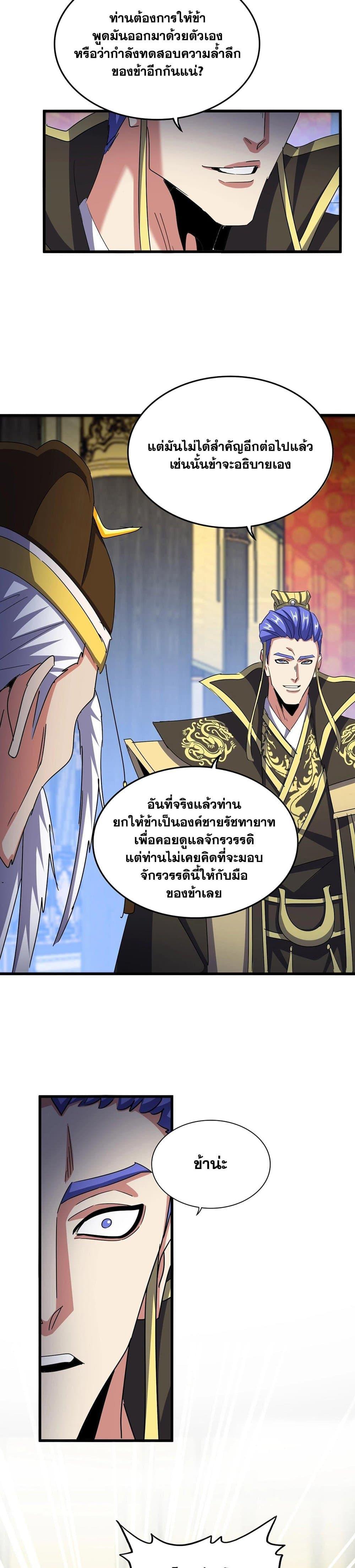 Manga-lc-com อ่านมังงะ อ่านการ์ตูน ออนไลน์ ฟรี Magic Emperor ตอนที่ 1 2 3 4 5 6 7 8 9 10 11 12 13 14 ฟรี ไม่มีโฆษณา Manga-lc - อ่าน มังงะ อ่าน การ์ตูน ออนไลน์ อ่านมังงะ ฟรี